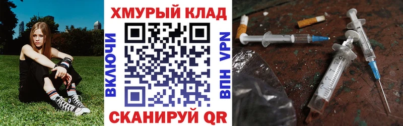 shop клад Одинцово ГЕРОИН хмурый сколько стоит mega ТОР