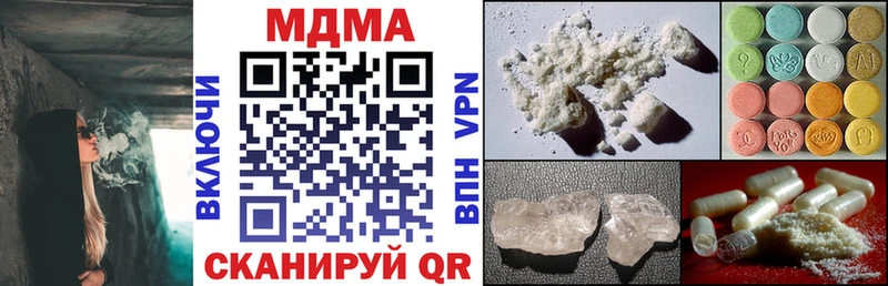МДМА crystal  Одинцово 
