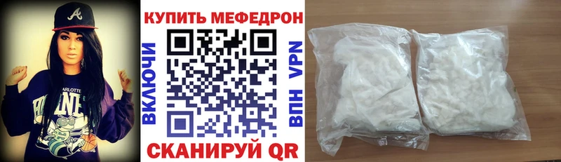МЕФ mephedrone  продажа наркотиков  Одинцово 