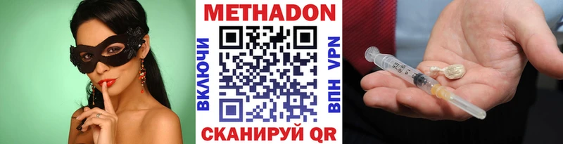 где продают   МЕГА вход  Метадон VHQ  Одинцово 